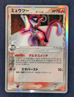 Pokemon Card Mewtwo Delta 019/086 1st Ed EX Delta Species Holo 2005 Japanese K01 - Image 2