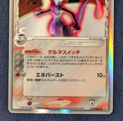 Pokemon Card Mewtwo Delta 019/086 1st Ed EX Delta Species Holo 2005 Japanese K01 - Image 4