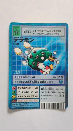 Delumon Digital Monster Digimon card game TCG Bo-714 - Image 1