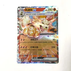 Pokemon Card 2025 S-Chinese Arcanine ex 018/130 Holo PTCG csv3c MN - Image 1