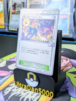 All Night Party 139/XY-P Umbreon Battle Prize Pokemon Card | Japanese Promo - Image 2