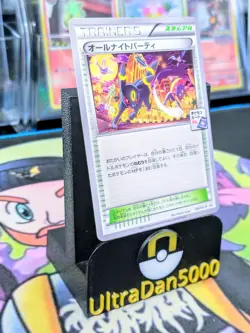 All Night Party 139/XY-P Umbreon Battle Prize Pokemon Card | Japanese Promo - Image 3