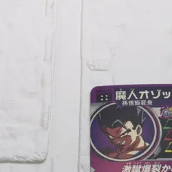 MM4-067 Majin Ozotto Son Gohan Super Dragon Ball Heroes Trading Card UR NM Mint - Image 3