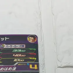 MM4-067 Majin Ozotto Son Gohan Super Dragon Ball Heroes Trading Card UR NM Mint - Image 4