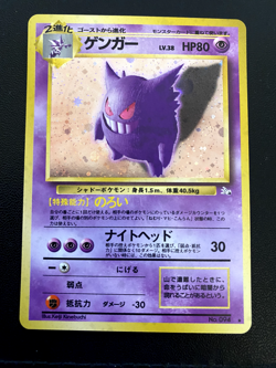 Gengar Pokemon Card Japanese Fossil No.094 Vintage HOLO - Image 1
