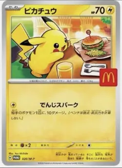 Pikachu 020/M-P McDonald's Promo Pack 2025 Pokemon Card Japanese NM - Image 1