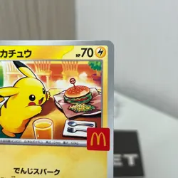 Pikachu 020/M-P McDonald's Promo Pack 2025 Pokemon Card Japanese NM - Image 4