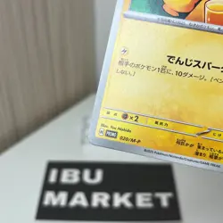 Pikachu 020/M-P McDonald's Promo Pack 2025 Pokemon Card Japanese NM - Image 5