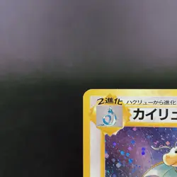 [HP+] Dragonite No.149 Game Boy Promo GB Holo Vintage Japanese Pokemon Card - Image 3