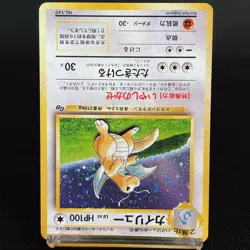 [HP+] Dragonite No.149 Game Boy Promo GB Holo Vintage Japanese Pokemon Card - Image 5