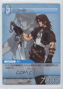 1999 Final Fantasy Trading Card Game: Assorted Promos Japanese Squall 0b67 - Image 1