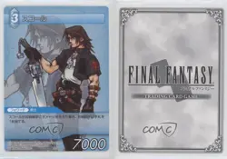 1999 Final Fantasy Trading Card Game: Assorted Promos Japanese Squall 0b67 - Image 3