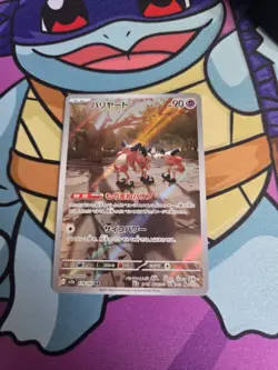 MR. MIME AR 179/165 | MINT | 151 SV2a | Japanese Full Art Pokemon Card - Image 1