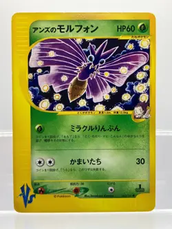 Janine’s Venomoth 063/141 1st Ed Tomokazu Komiya Japanese VS Pokemon Card LP - Image 1