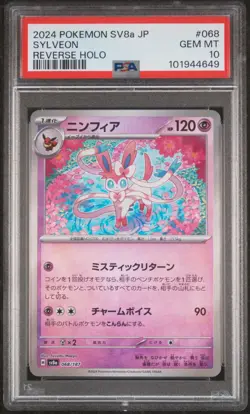 2024 POKEMON JPN SV8A-TERASTAL FEST EX REVERSE HOLO #068 SYLVEON PSA 10 - Image 1