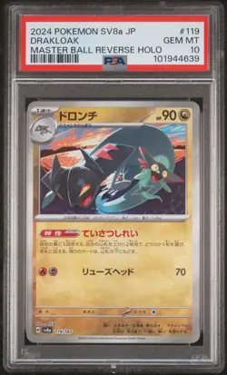 2024 POKEMON JPN SV8A-TERASTAL FEST EX MASTER BALL REVERSE HOLO DRAKLOAK PSA 10 - Image 1