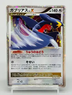 Garchomp LV.X 058/DP-P Holo Official Book Promo Japanese Pokemon Card HP140 - Image 1