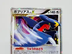 Garchomp LV.X 058/DP-P Holo Official Book Promo Japanese Pokemon Card HP140 - Image 3