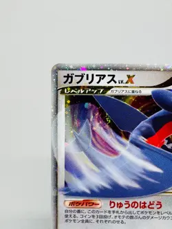Garchomp LV.X 058/DP-P Holo Official Book Promo Japanese Pokemon Card HP140 - Image 5