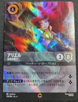 Ariel Enchanted Disney Lorcana card 220/204 Ursula's Return Japanese - Image 1