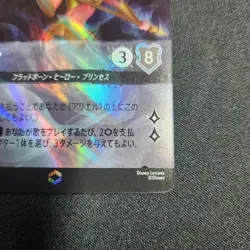 Ariel Enchanted Disney Lorcana card 220/204 Ursula's Return Japanese - Image 4