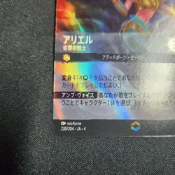 Ariel Enchanted Disney Lorcana card 220/204 Ursula's Return Japanese - Image 5