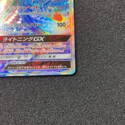 Xurkitree-GX HR 122/114 - 2017 SM4+ GX Battle Boost Pokemon Card Japanese - Image 4