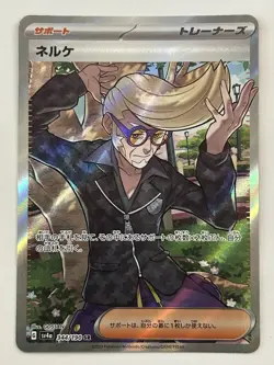 Clive SR 344/190 - SV4a Shiny Treasure ex Pokemon Card Japanese - Image 1