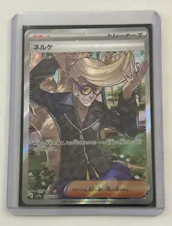 Clive SR 344/190 - SV4a Shiny Treasure ex Pokemon Card Japanese - Image 3