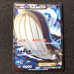 Wailord EX 071/070 SR - 2014 XY5 Tidal Storm 1st Edition Pokemon Card Japanese - Image 1