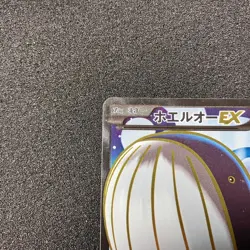 Wailord EX 071/070 SR - 2014 XY5 Tidal Storm 1st Edition Pokemon Card Japanese - Image 2