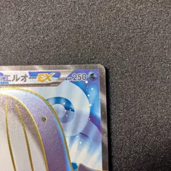 Wailord EX 071/070 SR - 2014 XY5 Tidal Storm 1st Edition Pokemon Card Japanese - Image 3