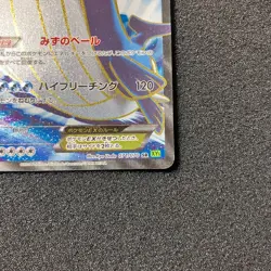 Wailord EX 071/070 SR - 2014 XY5 Tidal Storm 1st Edition Pokemon Card Japanese - Image 4