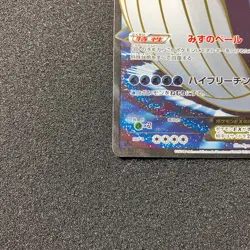 Wailord EX 071/070 SR - 2014 XY5 Tidal Storm 1st Edition Pokemon Card Japanese - Image 5