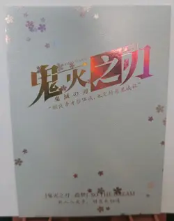 Hashira & Demons Card Demon Slayer So The Dream Wedding 1 Anime Manga DS-PLD-14 - Image 3