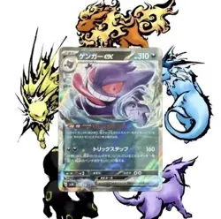 Gengar 047/071 Wild Force Japanese Pokemon TCG Card - Rare Mint Collector’s Item - Image 1