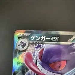 Gengar 047/071 Wild Force Japanese Pokemon TCG Card - Rare Mint Collector’s Item - Image 2
