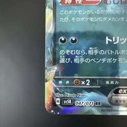 Gengar 047/071 Wild Force Japanese Pokemon TCG Card - Rare Mint Collector’s Item - Image 5