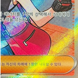 Pokemon Card Touki SR White Flare SV11W Supporter [S] Rare TCG - Image 5