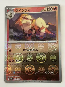 Arcanine (Reverse Holo) U 059/165 SV2a Pokemon Card 151-Pokemon Card Japanese NM - Image 1