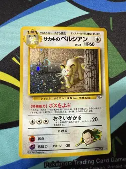 Giovanni's Persian Japanese Pokemon card Nintendo Holo NO.053 - US Seller - Image 1