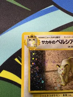 Giovanni's Persian Japanese Pokemon card Nintendo Holo NO.053 - US Seller - Image 2
