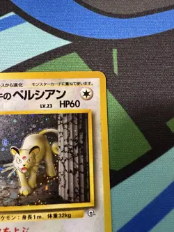 Giovanni's Persian Japanese Pokemon card Nintendo Holo NO.053 - US Seller - Image 3