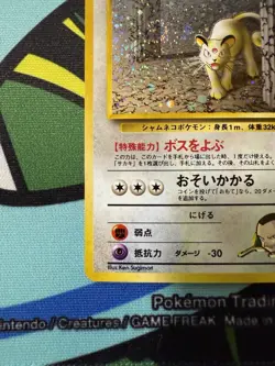Giovanni's Persian Japanese Pokemon card Nintendo Holo NO.053 - US Seller - Image 5