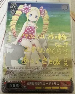 Signed FOIL Weiss Schwarz Re:Zero card Beatrice RZ/S55-026SP SP Japanese - Image 1