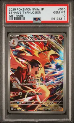 2025 POKEMON JPN SV9A-HEAT WAVE ARENA ART RARE #070 ETHAN'S TYPHLOSION PSA 10 - Image 1