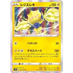 Pokemon Card Regieleki R 033/067 s7r Blue Sky Stream Japanese - Image 1