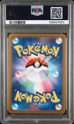 2025 POKEMON JPN SV9-BATTLE PARTNERS ART RARE #103 WAILORD PSA 9 - Image 2