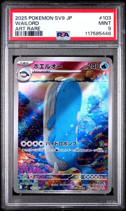 2025 POKEMON JPN SV9-BATTLE PARTNERS ART RARE #103 WAILORD PSA 9 - Image 1