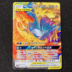 Moltres & Zapdos & Articuno GX 102/173 RR - SM12a Tag All Stars Pokemon Japanese - Image 1